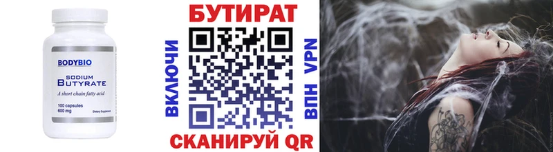 Бутират 99%  Купить закладки  Инсар 