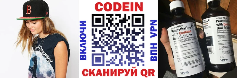 Купить  Инсар  Кодеин напиток Lean (лин) 