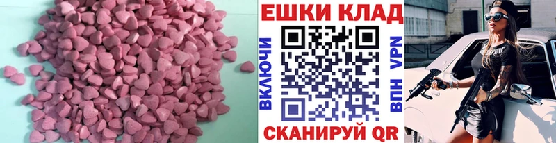 Ecstasy 250 мг  Купить закладки  Инсар 