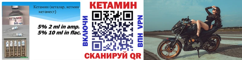 Купить  Инсар  Кетамин ketamine 