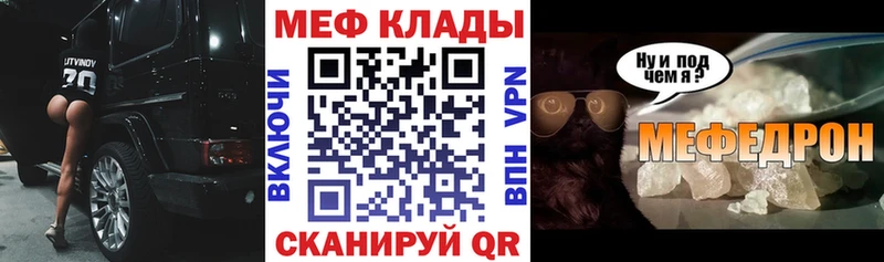 Меф кристаллы  Купить закладки  Инсар 